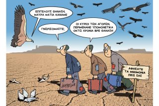 Του Κώστα Γρηγοριάδη