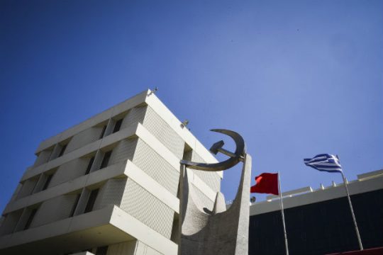KKE: Η ευθύνη βαραίνει πάνω απ’ όλα την κυβέρνηση
