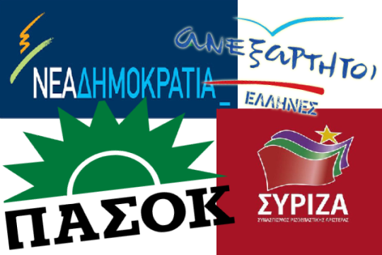 Κυβερνήσαντες και κυβερνώντες αποποιούνται τις ευθύνες τους