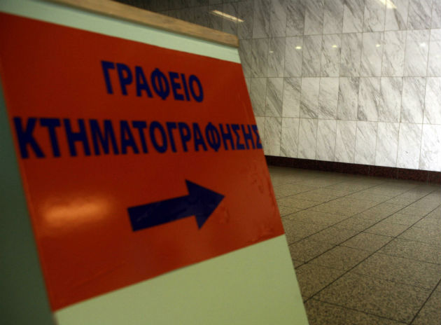 Εκκρεμότητες