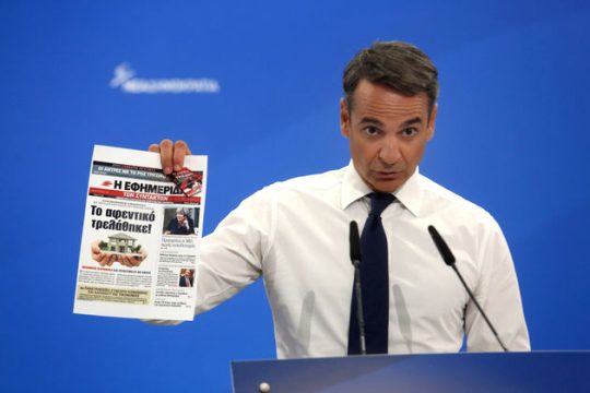 Αδιάβαστος ο κ. Μητσοτάκης…
