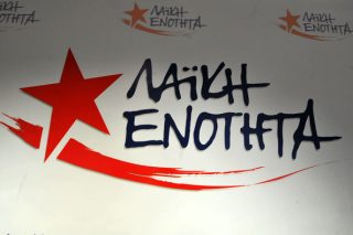 Παραίτηση Καμμένου ζητά η Λαϊκή Ενότητα