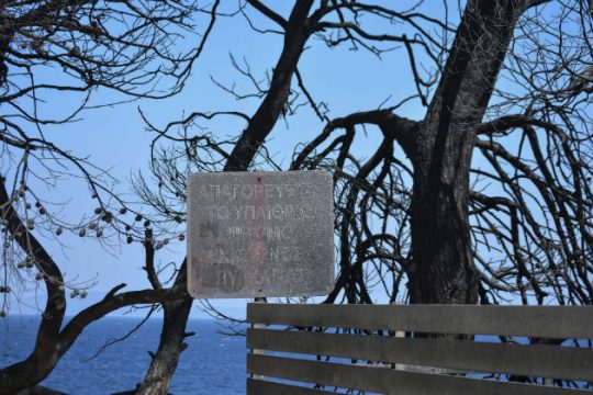 Επιχείρηση: «Αποδόμηση Τσίπρα»