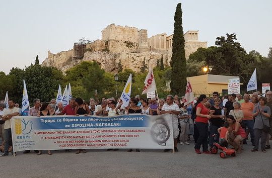 Για να μην ξεχαστεί ποτέ