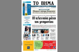 …και κλάμα η κυρία