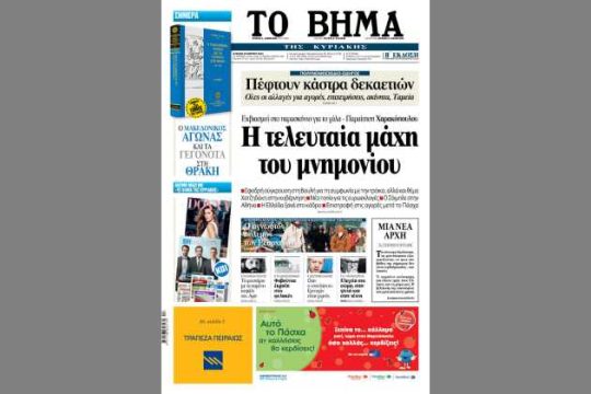 …και κλάμα η κυρία