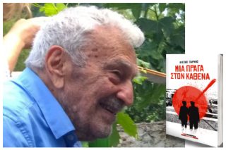 Ηταν θέμα κομμουνιστικής συνείδησης