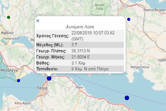 Σεισμός στην Πάτρα