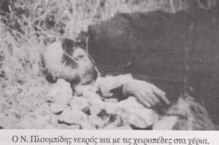 Ρεπορτάζ από την εκτέλεση