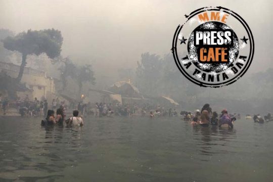 Υπερβολές, επικοινωνιακό αλαλούμ, fake news και τυμβωρύχοι…