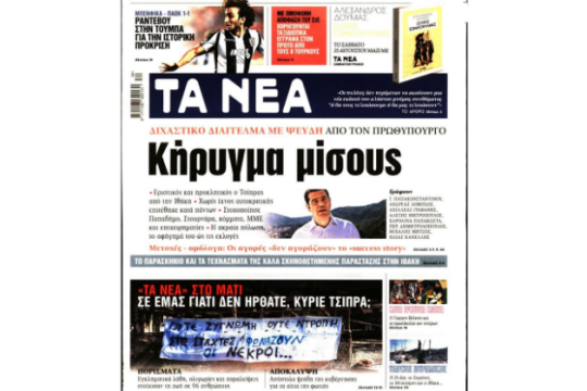 Η «Νέα» ομάδα του Β. Μαρινάκη