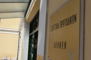 «Φρένο» στην τριχοτόμηση του Πρωτοδικείου Αθηνών