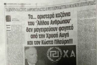 Ο Κ. Πλεύρης, η Ελεύθερη Ώρα και… το χοιρινό