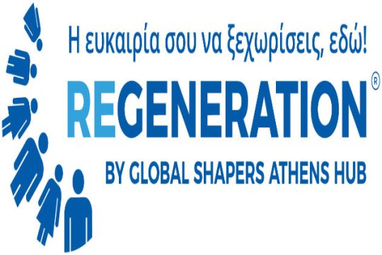 Δυναμικό… back to school για το ReGeneration