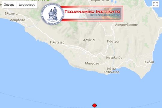 Ασθενής σεισμική δόνηση στην Κεφαλονιά