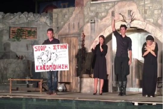 «Ας γίνει το νησί ο παράδεισος των γαϊδουριών»