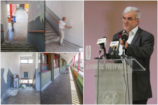 Αναβαθμίζονται τα σχολεία του Πειραιά