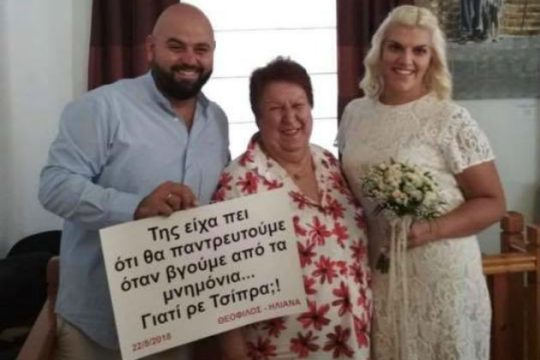 Πρόσεχε τι τάζεις
