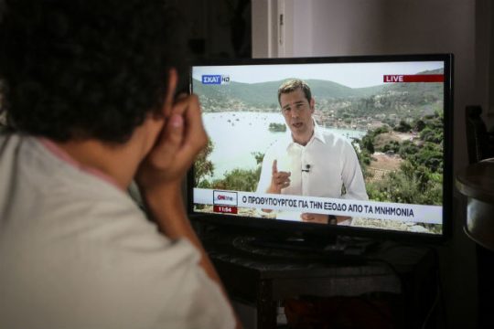 Οι αντιδράσεις στο διάγγελμα του πρωθυπουργού