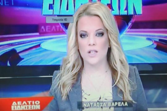 Έφυγε πρόωρα απ’ τη ζωή η δημοσιογράφος Νατάσα Βαρελά