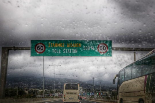 Ισχυρά καιρικά φαινόμενα σήμερα και αύριο