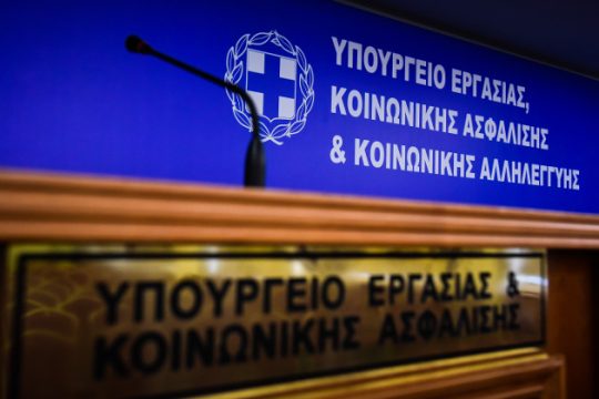 Απαντήσεις σε Ν.Δ. και «ΝΕΑ» από το υπουργείο Εργασίας