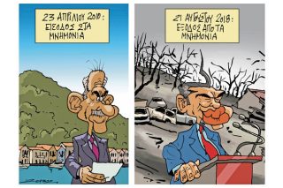 Του Πέτρου Ζερβού