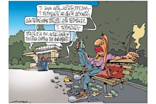 Του Πέτρου Ζερβού
