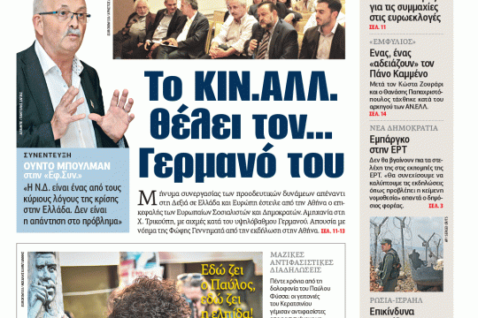 ΕΦΣΥΝ-2018-09-19