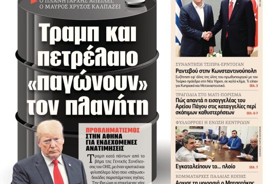 ΕΦΣΥΝ-2018-09-26