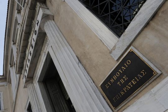 ΑποφασίΣτΕ για τα Θρησκευτικά