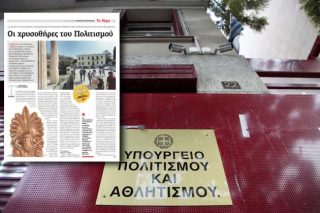 Στην Εισαγγελία τα 48 πρώτα «μαϊμού» δάνεια