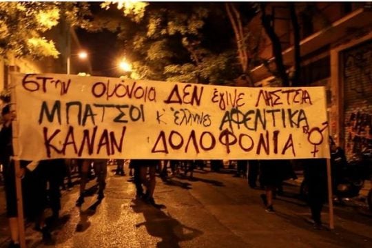 Η (σύντομη) ζωή και ο θάνατος ενός αντισυμβατικού μαχητή