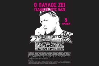 «Ο Παύλος ζει, τσακίστε τους ναζί»