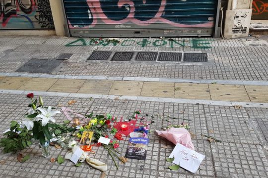 Δεν σεβάστηκαν τον νεκρό
