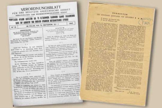14 Ιστορίες Αντίστασης για την ελεύθερη Αθήνα