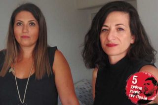 «Εχουμε πλήρη εικόνα για το τι συνέβη το βράδυ του φόνου του Παύλου»