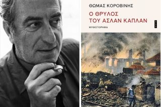 Σαν ρομάντζο του παλιού καιρού