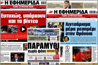 Press Cafe: Μόνο η «Εφημερίδα των Συντακτών»…