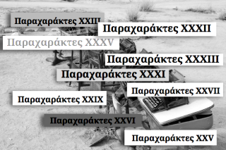 Μουταλάσκη