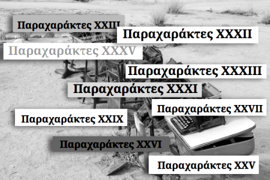 Μουταλάσκη