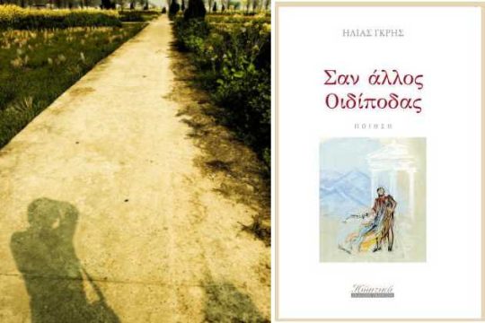 Η ποίηση ως ιδρυτική δύναμη