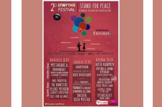 Μαρξ, αντιφασισμός και μουσική στο Thessaloniki Sputnik Festival