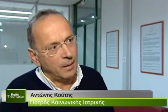 Ένας χρόνος από τον άδικο χαμό του Αντώνη Κούτη