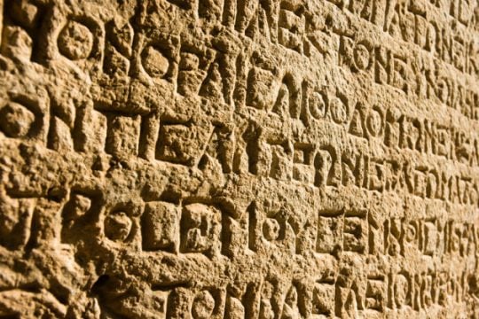 Φιλόλογοι καταγγέλλουν αποψίλωση κλασικών και ανθρωπιστικών σπουδών