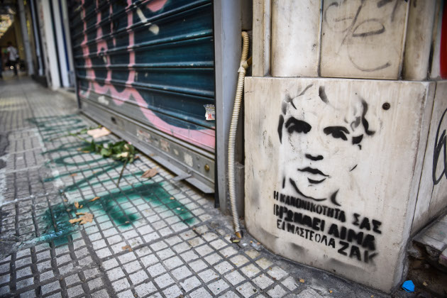 Θράσος