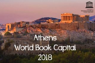 Περπατώντας στην Αθήνα με τους συγγραφείς της