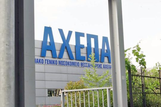 Επιτέθηκαν σε 19χρονο Ιρακινό στο κέντρο της Θεσσαλονίκης