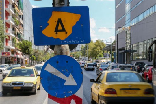 Επανέρχεται ο Δακτύλιος στο κέντρο της Αθήνας
