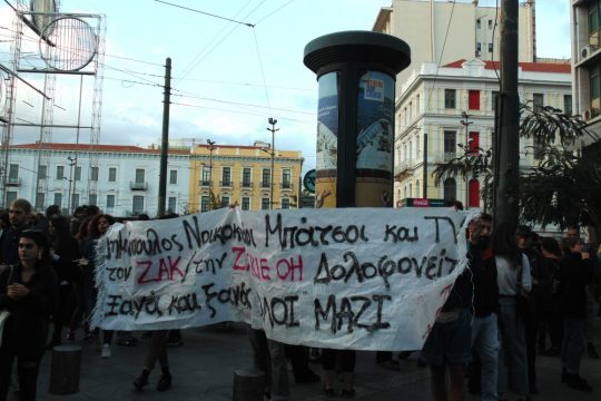 Δυναμική πορεία για τον Ζακ στο Κέντρο της Αθήνας